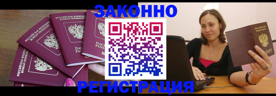 где прописаться в Морозовске