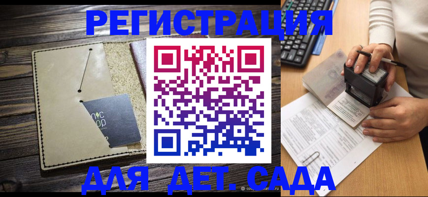 временная прописка в Морозовске