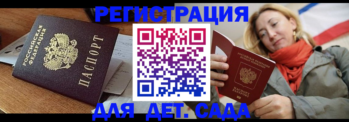 временная регистрация поиск в Морозовске