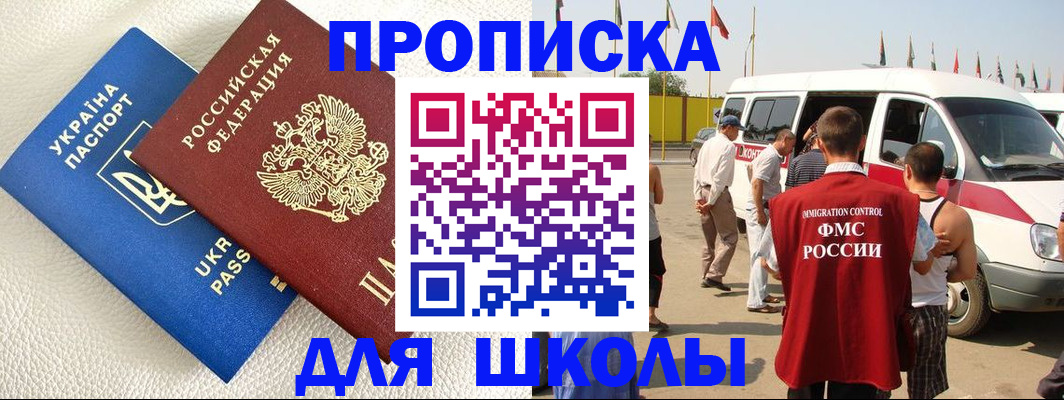 где прописаться в Морозовске
